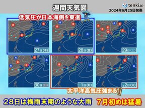 28日にかけて西日本中心に梅雨末期のような大雨　今週末～厳しい暑さ　連日熱帯夜も