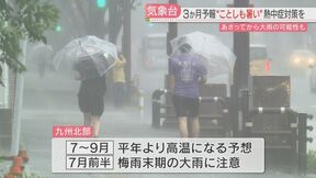 福岡の3か月予報　平年より気温が高く　降水量は平年並みか多く　7月前半は梅雨末期の大雨に注意　