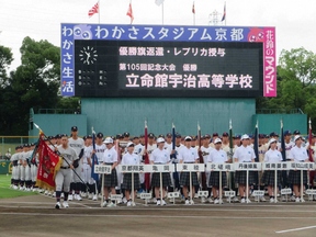 京都大会開会式76校参加　近畿春の王者・京都国際など堂々行進　の画像