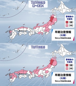 日本海側中心に　土砂災害・浸水害・河川の増水や氾濫に厳重警戒　大雨は12日（金）まで続くおそれ