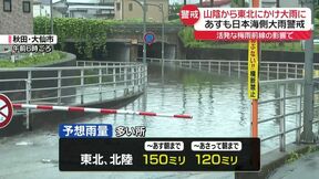 山陰～東北で大雨…活発な梅雨前線の影響　あすも日本海側は大雨のおそれ