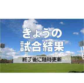 10日の試合結果　第106回全国高校野球選手権熊本大会の画像