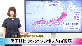 【動画解説】あす11日(木) 東北～九州は大雨警戒　九州・山陰 非常に激しい雨も