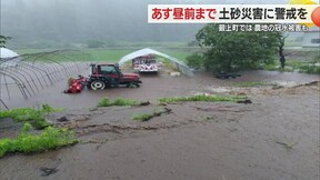 【気象／山形】最上町では農地の冠水被害も　最上に大雨警報・11日昼前まで土砂災害に警戒