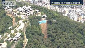 路面に20cmの亀裂…関連は？松山城のふもとで土砂崩れ 3人不明“夜通し”捜索の画像