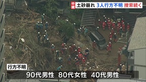 松山城で発生した土砂崩れ　行方不明3人の捜索続く　現場では再び雨が降る時間も　愛媛の画像