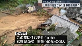 松山城・土砂崩れ　発生から丸1日経過…不明住人3人の救助活動続くの画像