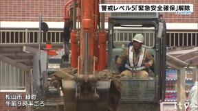 土砂崩れで3人死亡 松山城の入場禁止は1か月程度続く見通し 警戒レベル5の緊急安全確保は解除の画像