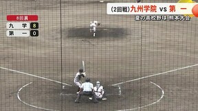夏の高校野球熊本大会２回戦　九州学院が第一を破り３回戦進出【熊本】の画像
